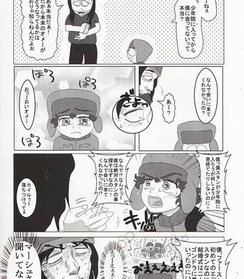 [Oh!!Meromero Darling] Hatsu dēto wa matakondo – South Park dj [JP] – Gay Manga sex 15