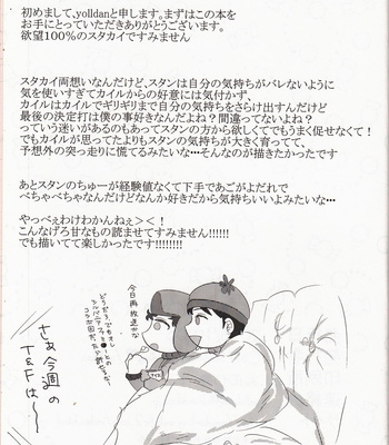 [Oh!!Meromero Darling] Hatsu dēto wa matakondo – South Park dj [JP] – Gay Manga sex 16