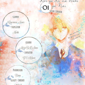 [SUSUKI Sonoichi] Kore ga Koi na Wake ga Nai (update c.3) [Eng] – Gay Manga thumbnail 001