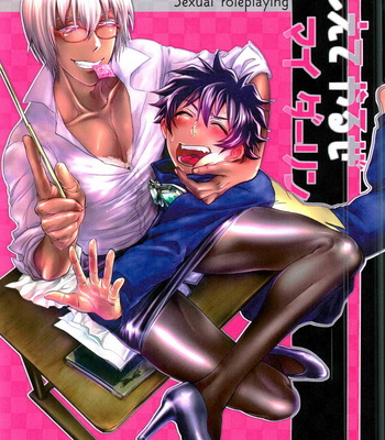 Gay Manga - [Furikake Teishoku (Minore)] Oshiete Yaru ze My Darling – Kekkai Sensen dj [JP] – Gay Manga