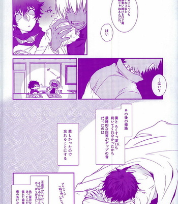 [Furikake Teishoku (Minore)] Oshiete Yaru ze My Darling – Kekkai Sensen dj [JP] – Gay Manga sex 4