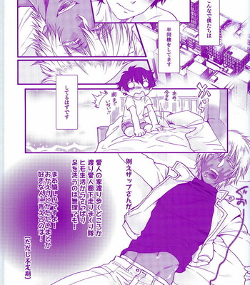 [Furikake Teishoku (Minore)] Oshiete Yaru ze My Darling – Kekkai Sensen dj [JP] – Gay Manga sex 8