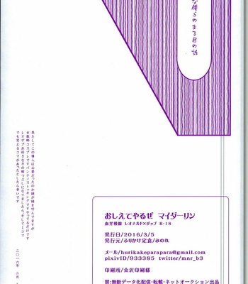 [Furikake Teishoku (Minore)] Oshiete Yaru ze My Darling – Kekkai Sensen dj [JP] – Gay Manga sex 9