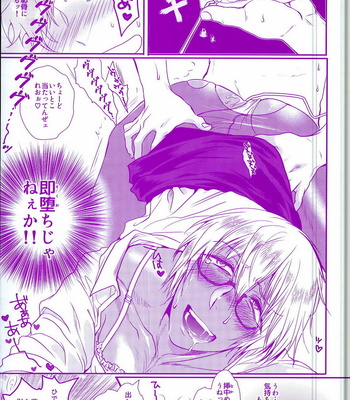 [Furikake Teishoku (Minore)] Oshiete Yaru ze My Darling – Kekkai Sensen dj [JP] – Gay Manga sex 19