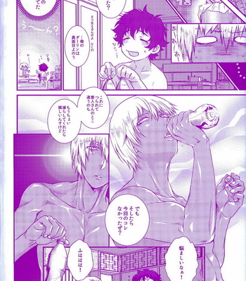 [Furikake Teishoku (Minore)] Oshiete Yaru ze My Darling – Kekkai Sensen dj [JP] – Gay Manga sex 26