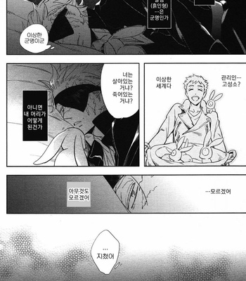 [Haji] Hengoku no Calendula [kr] – Gay Manga sex 19