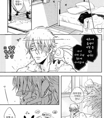 [Haji] Hengoku no Calendula [kr] – Gay Manga sex 20