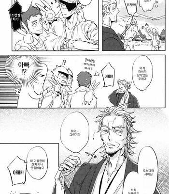 [Haji] Hengoku no Calendula [kr] – Gay Manga sex 54