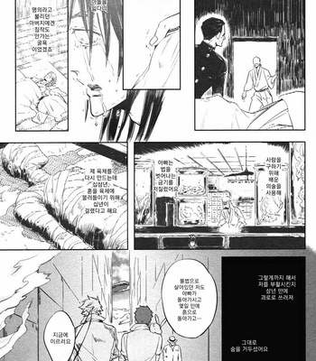 [Haji] Hengoku no Calendula [kr] – Gay Manga sex 60
