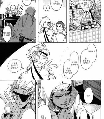 [Haji] Hengoku no Calendula [kr] – Gay Manga sex 64