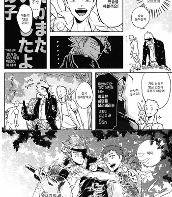 [Haji] Hengoku no Calendula [kr] – Gay Manga sex 71