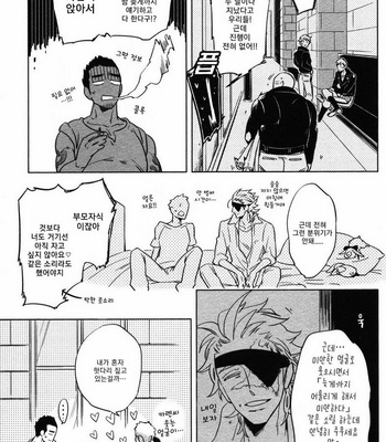 [Haji] Hengoku no Calendula [kr] – Gay Manga sex 87