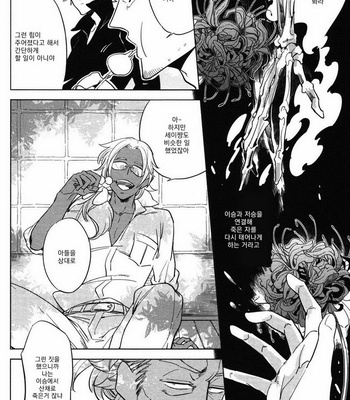 [Haji] Hengoku no Calendula [kr] – Gay Manga sex 94