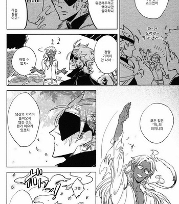 [Haji] Hengoku no Calendula [kr] – Gay Manga sex 96