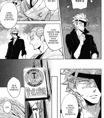 [Haji] Hengoku no Calendula [kr] – Gay Manga sex 99
