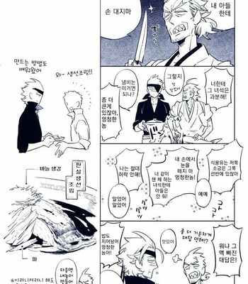 [Haji] Hengoku no Calendula [kr] – Gay Manga sex 113