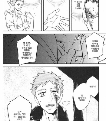[Haji] Hengoku no Calendula [kr] – Gay Manga sex 118