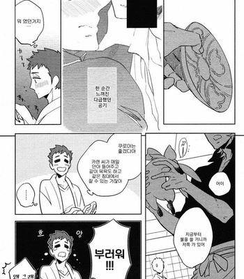 [Haji] Hengoku no Calendula [kr] – Gay Manga sex 127