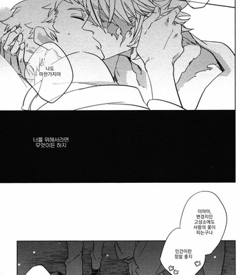 [Haji] Hengoku no Calendula [kr] – Gay Manga sex 145