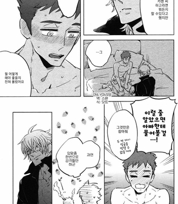 [Haji] Hengoku no Calendula [kr] – Gay Manga sex 152