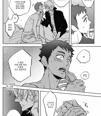 [Haji] Hengoku no Calendula [kr] – Gay Manga sex 153