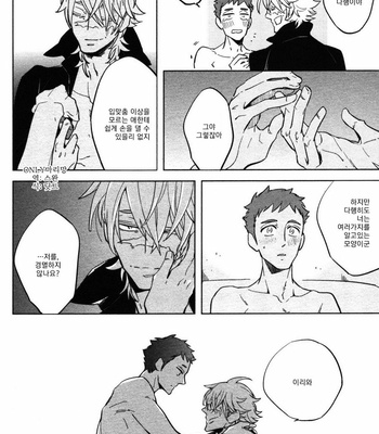 [Haji] Hengoku no Calendula [kr] – Gay Manga sex 155