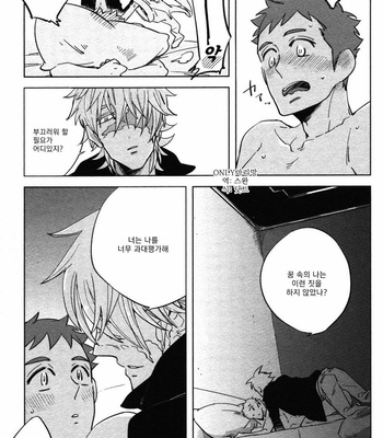 [Haji] Hengoku no Calendula [kr] – Gay Manga sex 158