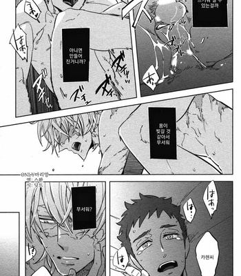 [Haji] Hengoku no Calendula [kr] – Gay Manga sex 162