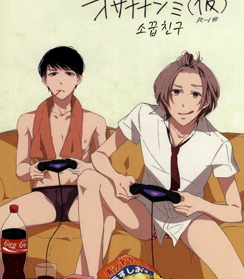 [C-B (Akiyoshi Shima)] Osananajimi [kr] – Gay Manga thumbnail 001