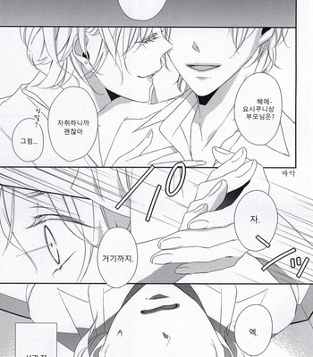 [C-B (Akiyoshi Shima)] Osananajimi [kr] – Gay Manga sex 4