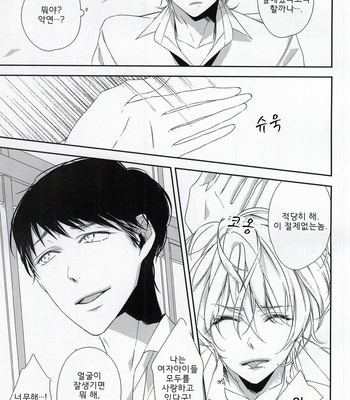 [C-B (Akiyoshi Shima)] Osananajimi [kr] – Gay Manga sex 6