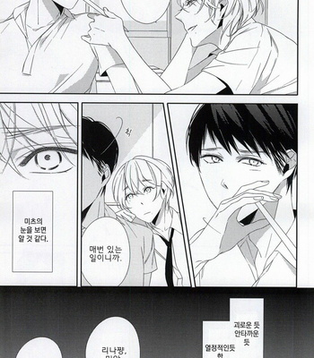 [C-B (Akiyoshi Shima)] Osananajimi [kr] – Gay Manga sex 8
