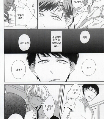 [C-B (Akiyoshi Shima)] Osananajimi [kr] – Gay Manga sex 9