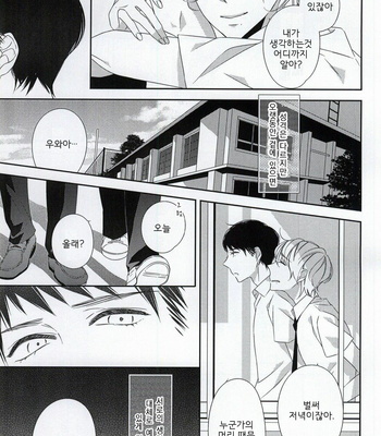 [C-B (Akiyoshi Shima)] Osananajimi [kr] – Gay Manga sex 10