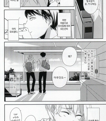 [C-B (Akiyoshi Shima)] Osananajimi [kr] – Gay Manga sex 11