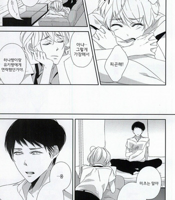 [C-B (Akiyoshi Shima)] Osananajimi [kr] – Gay Manga sex 12
