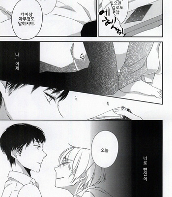 [C-B (Akiyoshi Shima)] Osananajimi [kr] – Gay Manga sex 14