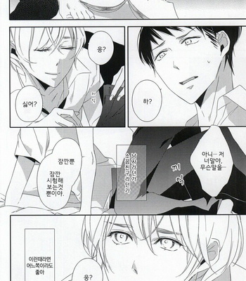 [C-B (Akiyoshi Shima)] Osananajimi [kr] – Gay Manga sex 15