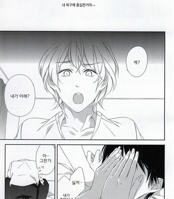 [C-B (Akiyoshi Shima)] Osananajimi [kr] – Gay Manga sex 16