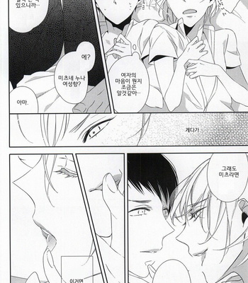 [C-B (Akiyoshi Shima)] Osananajimi [kr] – Gay Manga sex 17