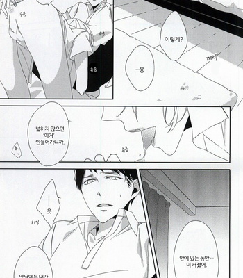 [C-B (Akiyoshi Shima)] Osananajimi [kr] – Gay Manga sex 18
