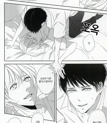[C-B (Akiyoshi Shima)] Osananajimi [kr] – Gay Manga sex 19