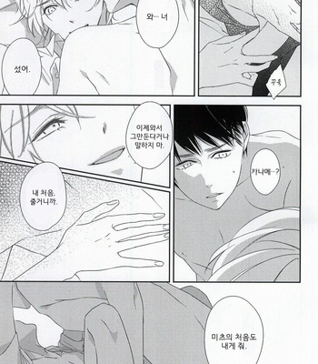 [C-B (Akiyoshi Shima)] Osananajimi [kr] – Gay Manga sex 20