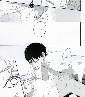 [C-B (Akiyoshi Shima)] Osananajimi [kr] – Gay Manga sex 22