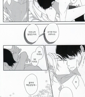 [C-B (Akiyoshi Shima)] Osananajimi [kr] – Gay Manga sex 23