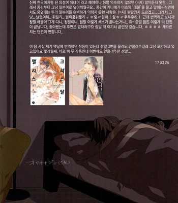 [C-B (Akiyoshi Shima)] Osananajimi [kr] – Gay Manga sex 27