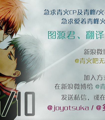 Gay Manga - [OLORBLE/ Chiruta] Kuroko no Basuke dj – Cherry Pop Accident [cn] – Gay Manga