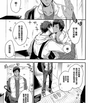 [OLORBLE/ Chiruta] Kuroko no Basuke dj – Cherry Pop Accident [cn] – Gay Manga sex 7