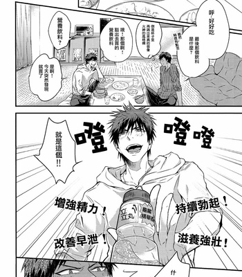 [OLORBLE/ Chiruta] Kuroko no Basuke dj – Cherry Pop Accident [cn] – Gay Manga sex 8