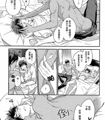 [OLORBLE/ Chiruta] Kuroko no Basuke dj – Cherry Pop Accident [cn] – Gay Manga sex 25